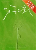 分开的意义
