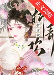折青欢