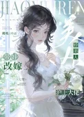 娇美人带娃改嫁沪上大佬[七零]