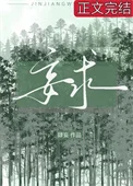 妄求
