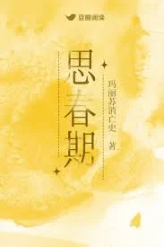 思春期