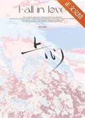 上心