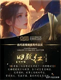 照殿红