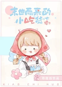 喜爱美食的小神医[七零]/末世而来的小吃货