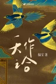 天作之合