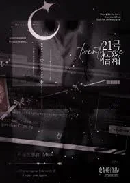 21号信箱/湿吻