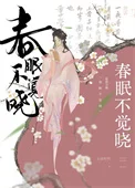 小郎君又吃闷醋了