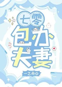 七零包办夫妻