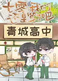 七零：我们还是算了吧！