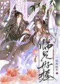 情醉眠枝头