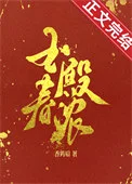 玉殿春浓