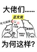 修真界只有我一个土著吗
