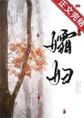 孀妇