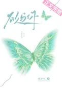 欲与你