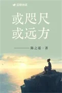 或咫尺或远方