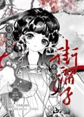 当恶婆婆不如当街溜子