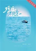 瑶瑶不知意[先婚后爱]