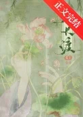 春长渡