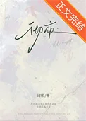 彻夜
