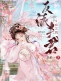 反派夫君又疯又狗