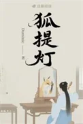 狐提灯
