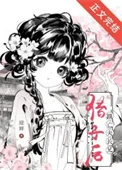 跟亡夫长兄借子后