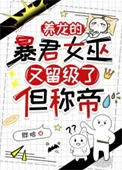 我喜欢你们的王位