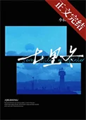 七里冬