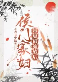 侯门寡妇流放养崽日常
