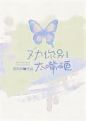 劝你别太嘴硬