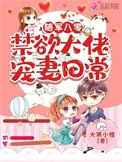 随军八零：禁欲大佬宠妻日常