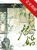 替婚