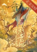 这不是我要的HE