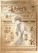 通灵神探，吃瓜破案[九零刑侦]