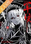 她在军校联赛杀疯了[星际]