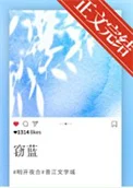 窃蓝