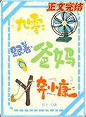 跟着爸妈奔小康[九零]