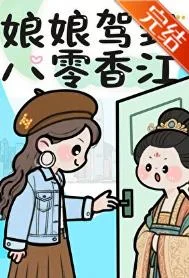 宫斗冠军穿到港城[八零]