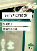五百万次转发