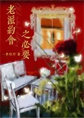 老派约会之必要
