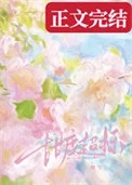 甜度超标