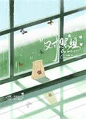 对照组[男暗恋]