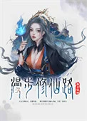 漫步修仙路[修真]