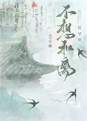 侯爷他不想和离