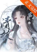 清枝