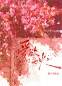 爱欲为火