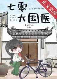 下乡的妹妹回来了