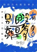 别的没有，就是爹多[星际]