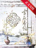 雪夜春信