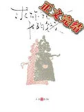 求你花光我的钱
